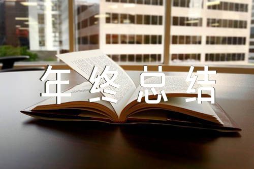 2023年车间主任个人年终总结【五篇】（2021年车间主任工作总结）
