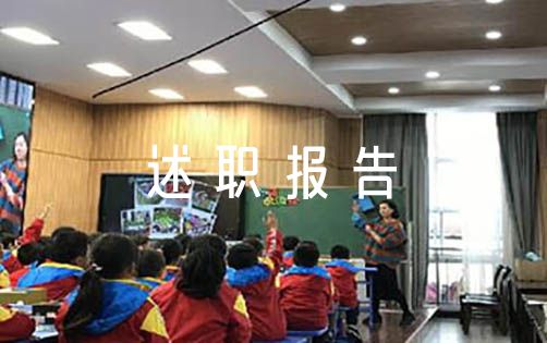 2023年语文支部述职报告范文八篇（村级基层语文建述职报告）