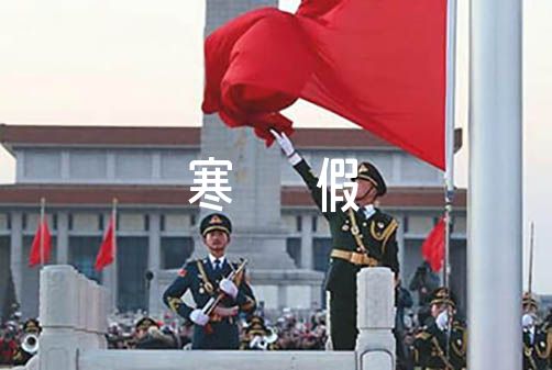 高中生寒假社会实践活动总结【三篇】（高中社会实践经历）