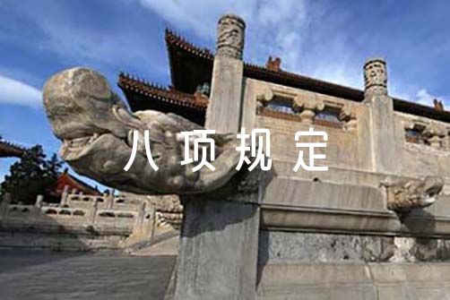 贯彻落实中央“八项规定”情况报告【3篇】（中央八项规定自纠自查报告）