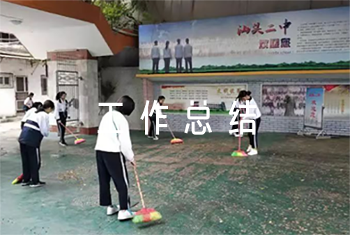 专项整顿工作总结【4篇】（专项整治工作总结怎么写）