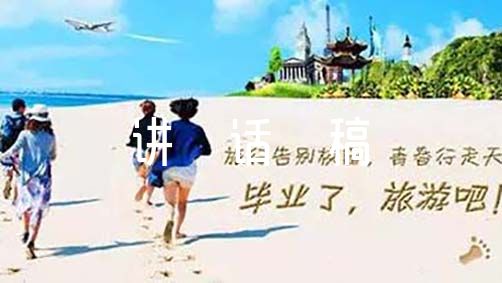 大学校长年终总结精彩讲话稿集合3篇（年终校长发言稿）