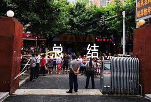 2023年防灾减灾日宣传总结范文（防灾减灾有哪些内容）