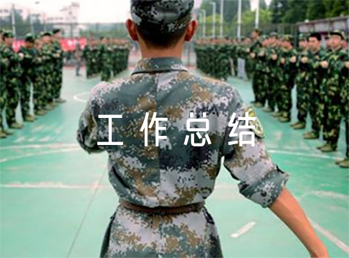 集团公司统战工作总结7篇