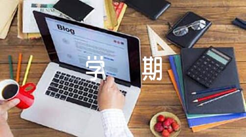 大二第一学期个人总结范文三篇（大一第二学期学生总结）