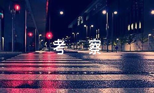 干部考察三年工作总结集合3篇（干部提任近三年思想工作总结）