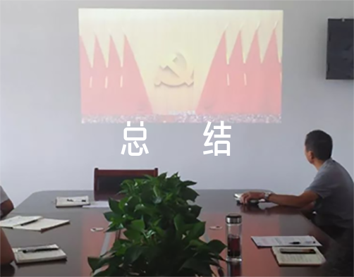 2023年语文支部学习情况总结范文(通用3篇)