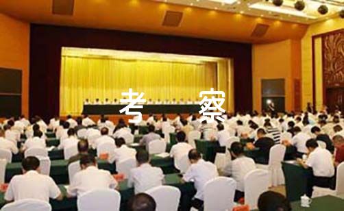 2023年干部考察近三年工作总结【3篇】（干部考察近三年个人工作总结）