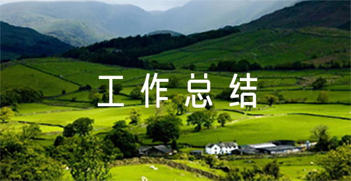 共产语文员工作总结范文(精选6篇)