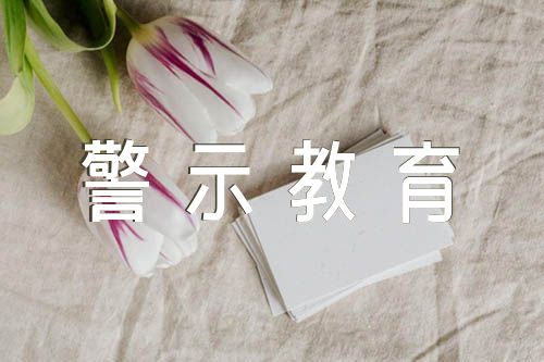 校园2023年开展反邪教警示教育活动总结（2019年幼儿园反邪教工作总结）