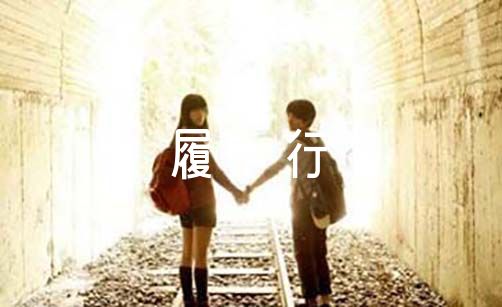 履行基层语文建和意识形态工作责任述职报告集合4篇（语文支部基层语文建和意识形态述职报告）