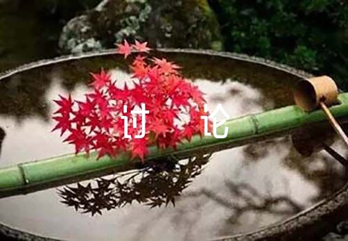 对法院报告的讨论发言六篇（审议法院检察院工作报告发言）