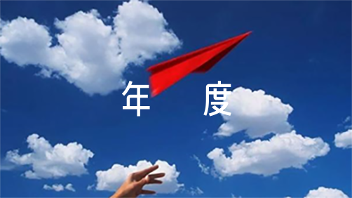 上年度整改情况报告集合16篇（整改情况报告）