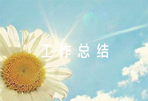 完整版小学教师线上教学工作总结【三篇】（小学教师工作总结范文）