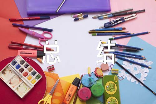 入职政审个人总结范文（政审个人总结会看吗）