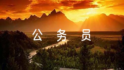 2023年度公务员考核个人总结7篇（2019公务员年度考核表个人总结）