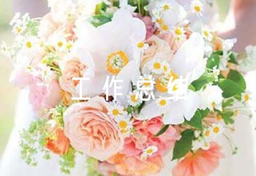 语文支部组织委员个人工作总结三篇（语文支部组织委员自我剖析材料）