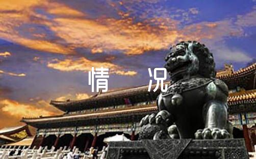 食品安全自查情况报告范文（食品安全自查报告怎样写）