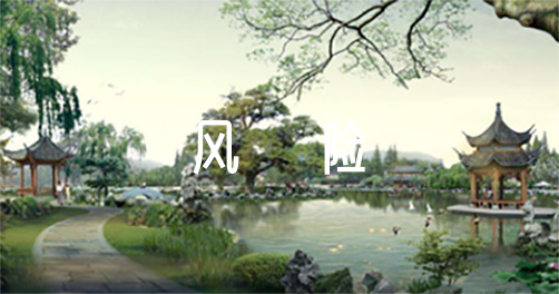 防范化解金融风险工作总结5篇（金融风险防控工作情况报告）