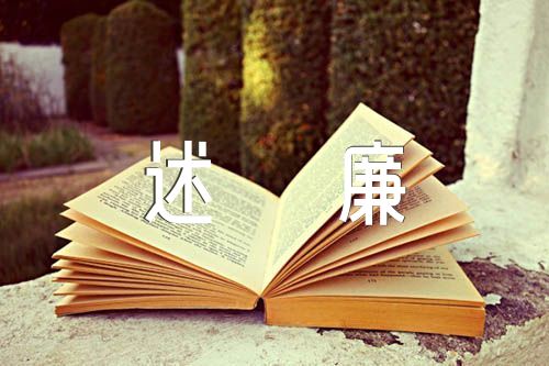 2023年社区书记述职述廉报告(通用5篇)