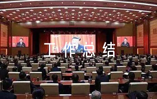 领导三年个人工作总结范文（三年来的工作总结）