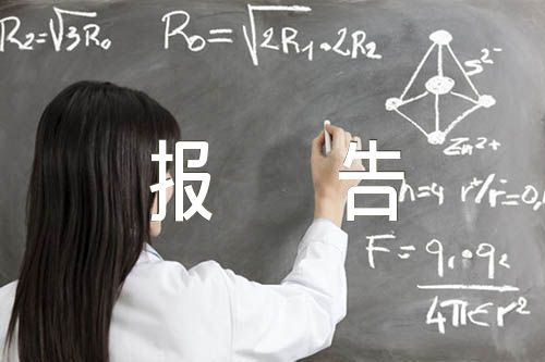 副科转正述职述廉报告范文汇总七篇（副科级干部述职述德述廉报告）