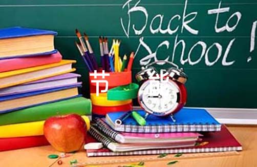 关于开展节能减排宣传周活动工作总结【三篇】（单位节能宣传周活动总结）