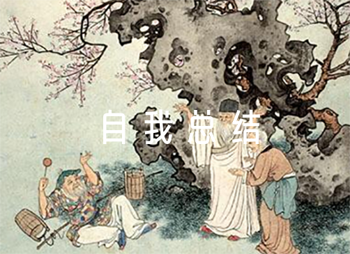 2023年语文员个人自我总结【十三篇】（语文员个人问题清单及整改措施）