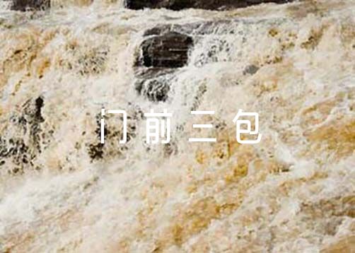 门前三包工作总结范文三篇（门前三包月度工作总结）