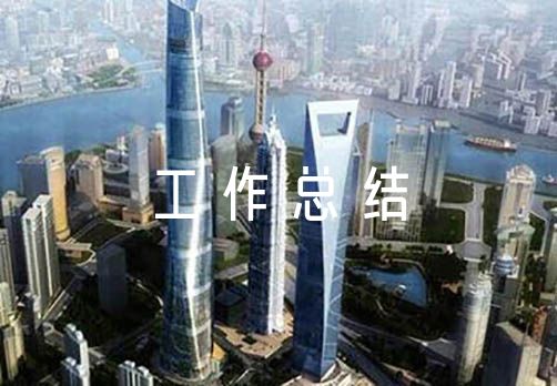 改进作风狠抓落实工作总结【7篇】（加强改进工作作风）