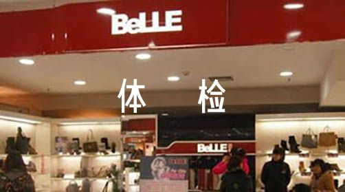 幼儿园体检分析报告及总结范文七篇（幼儿园体检分析与措施）