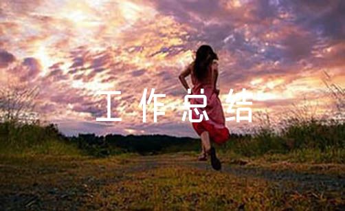 关于2023年干部提职三年工作总结【三篇】（最新干部提职三年工作总结）