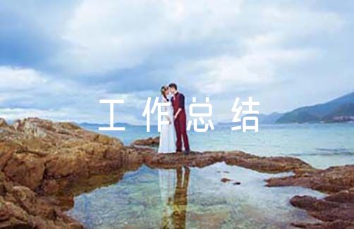 乡镇光伏发电工作总结【3篇】（光伏工作总结范文模板大全）