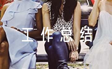 巡视巡察整改工作总结三篇（巡视整改工作总结汇报）