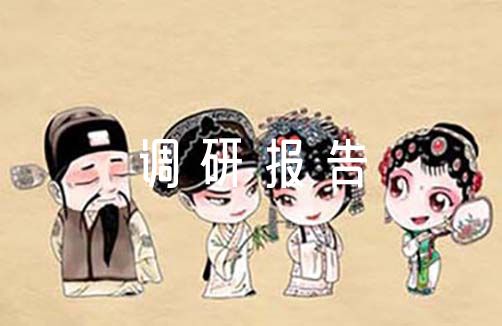 有关枫桥经验推进市域社会治理现代化调研报告集合3篇（市域治理能力现代化）