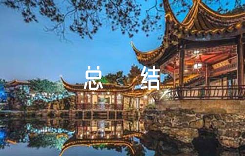 学雷锋月主题活动的情况总结范文(通用3篇)