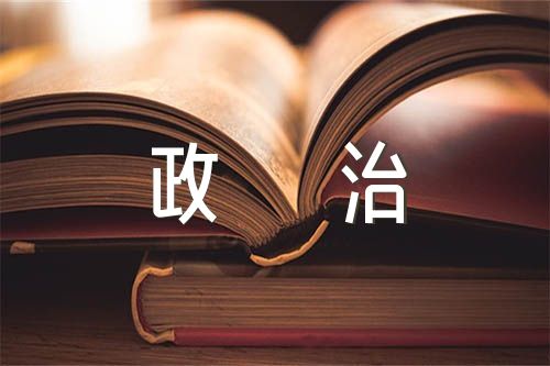 执行政治纪律政治规矩情况述责述廉报告范文（廉洁从政和遵纪守法情况报告）
