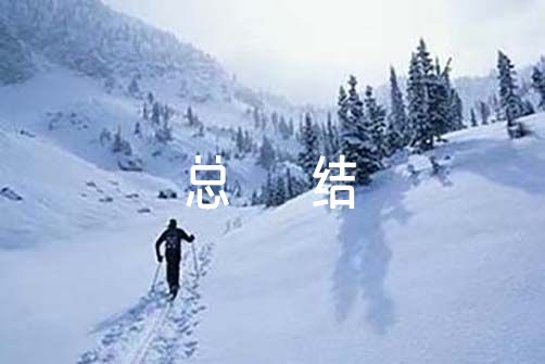 语文支部书记在组织生活总结发言范文七篇