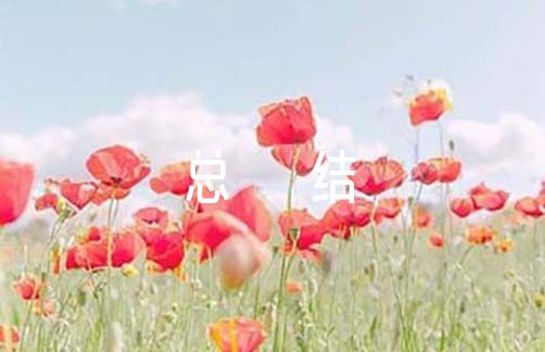 关于团员教育评议个人总结300字【十二篇】（团员教育评议个人总结）